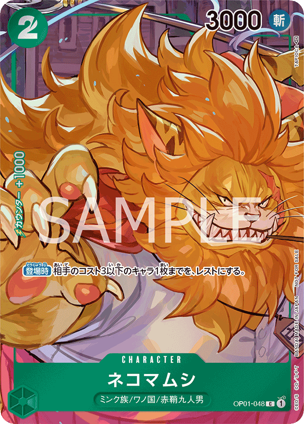 Nekomamushi (Box Topper)