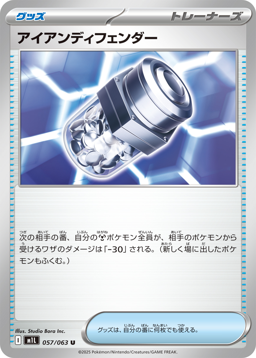 メガルカリオex (Japanese)