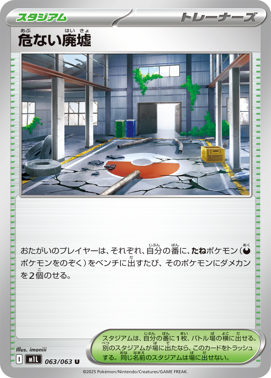 ふうせん (Japanese)
