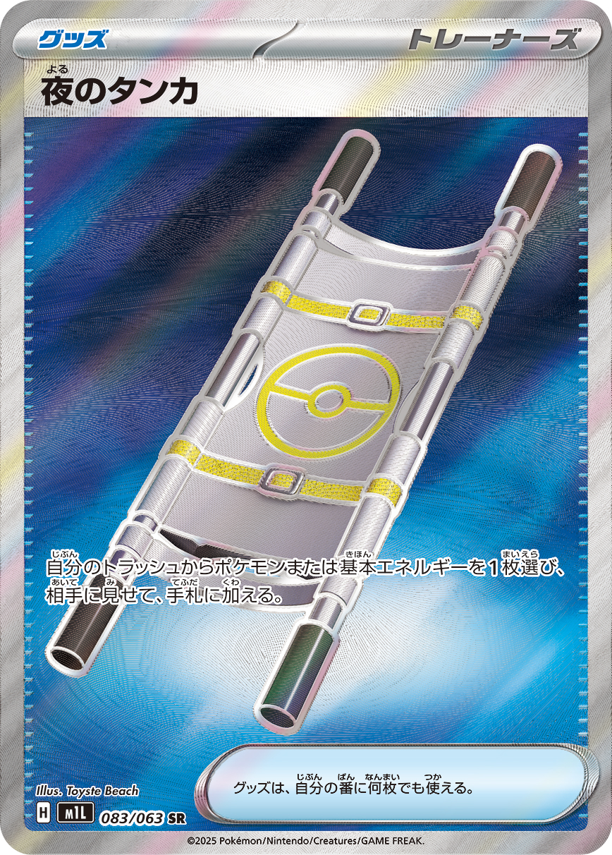 メガフシギバナex (Japanese)