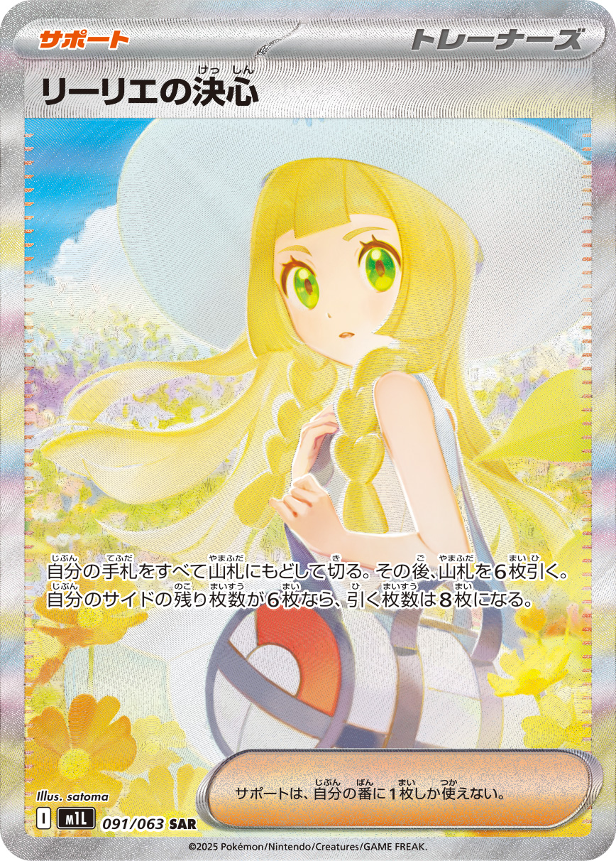 メガルカリオex (Japanese)