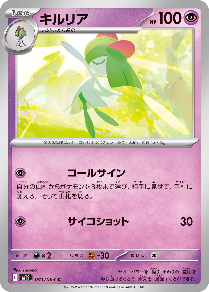 キルリア (Japanese)