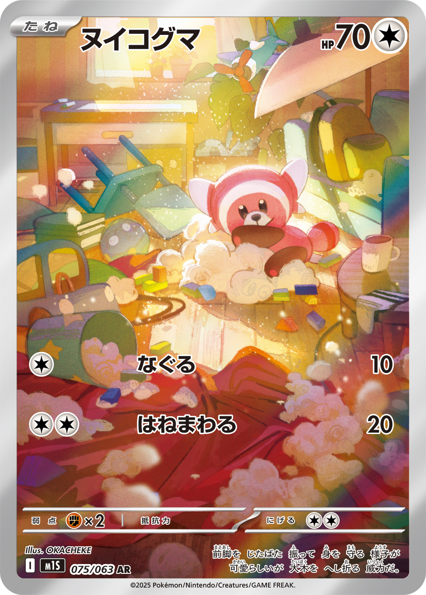 ブロスター (Japanese)