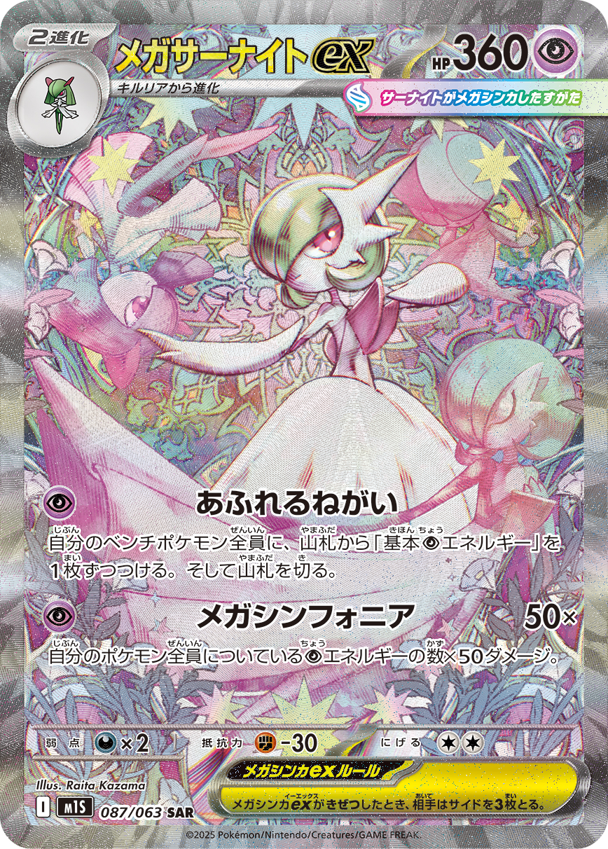 デリバード (Japanese)