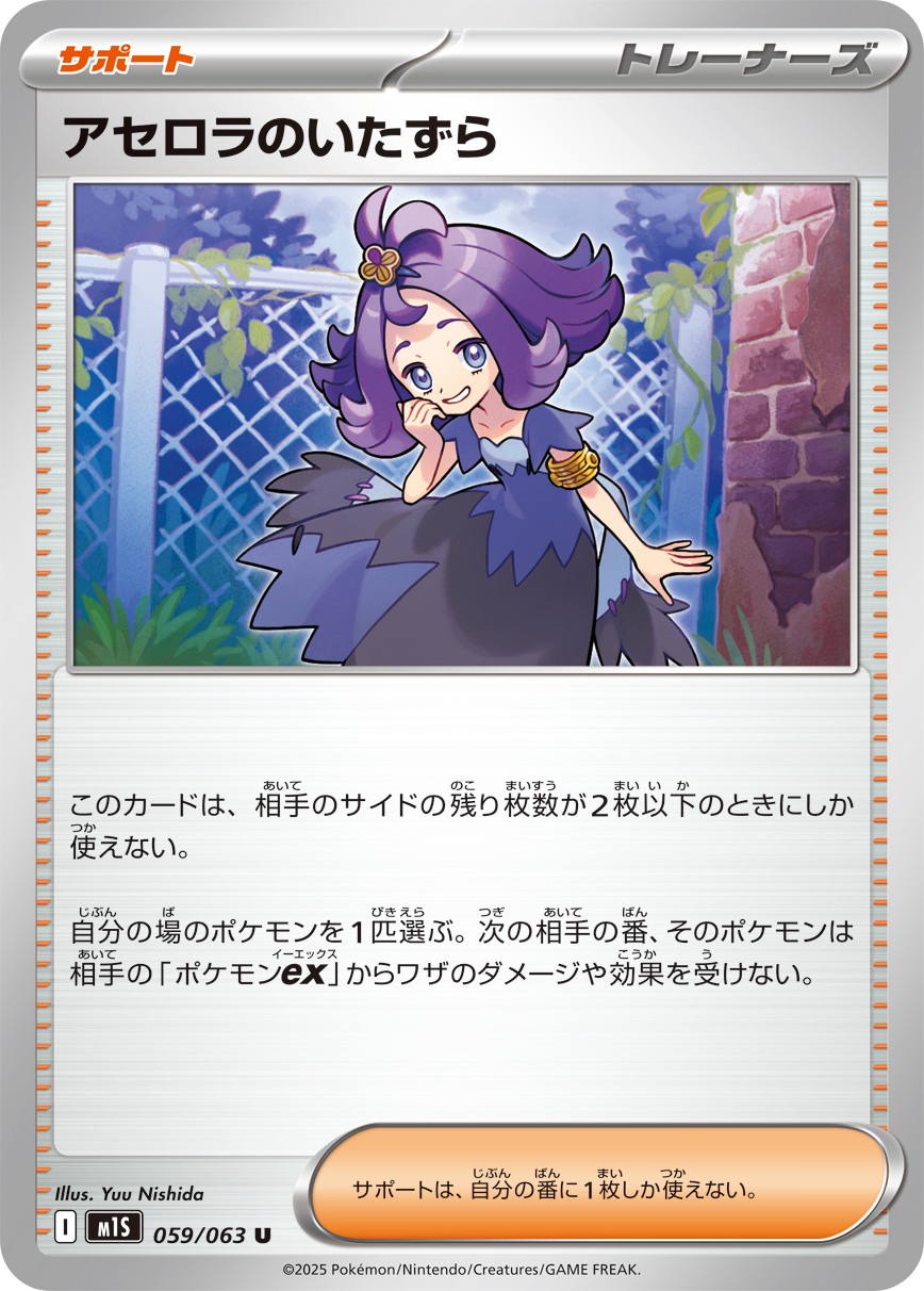メガガルーラex (Japanese)