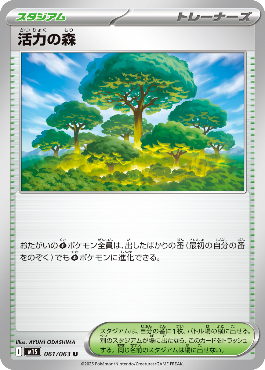 ふしぎなアメ (Japanese)
