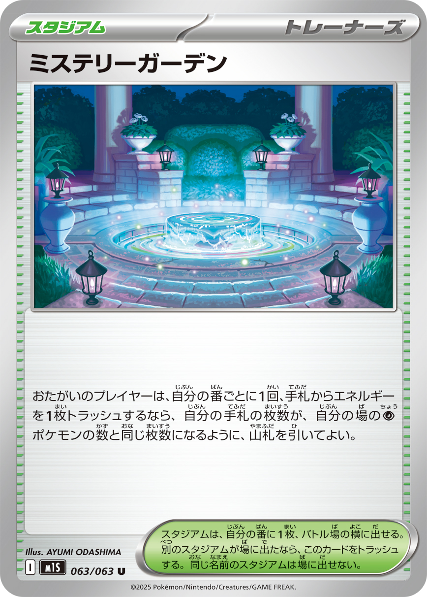 アセロラのいたずら (Japanese)
