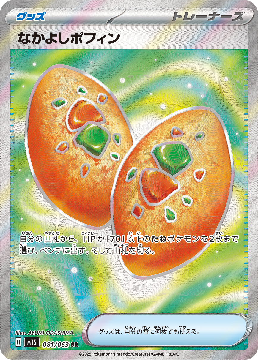 ミツルの思いやり (Japanese)