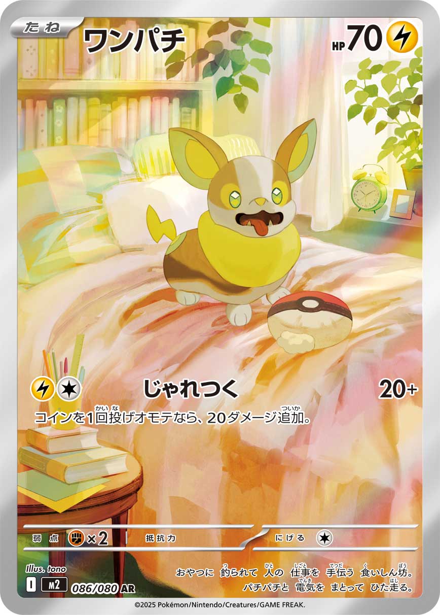 ひふきやろう (Japanese)