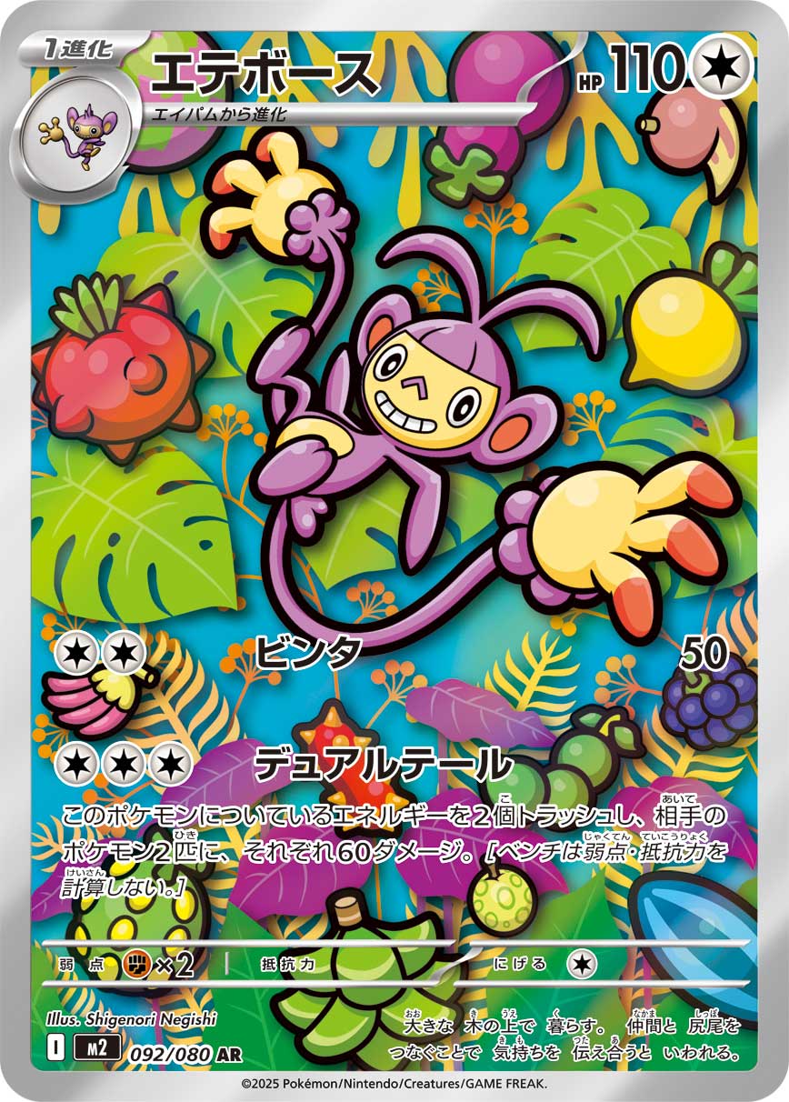 ジュゴン (Japanese)