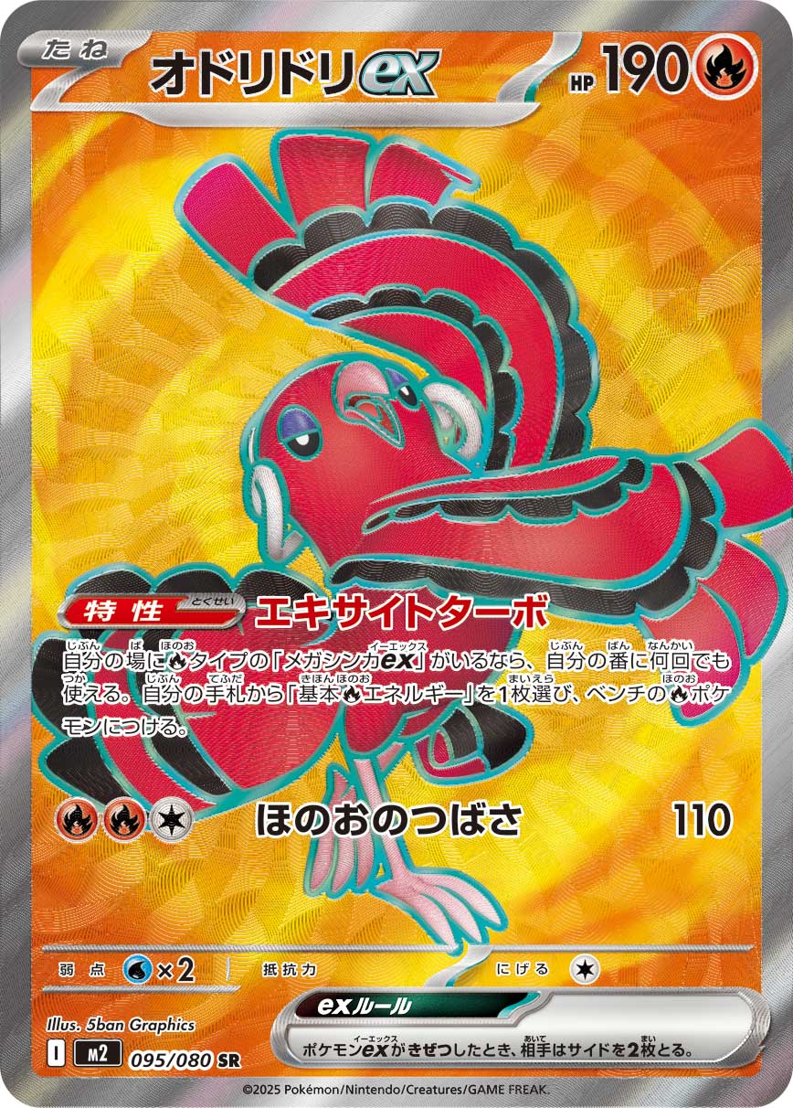 ザシアン (Japanese)