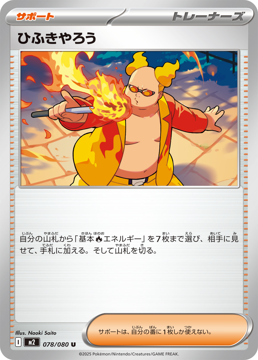 パンクメット (Japanese)