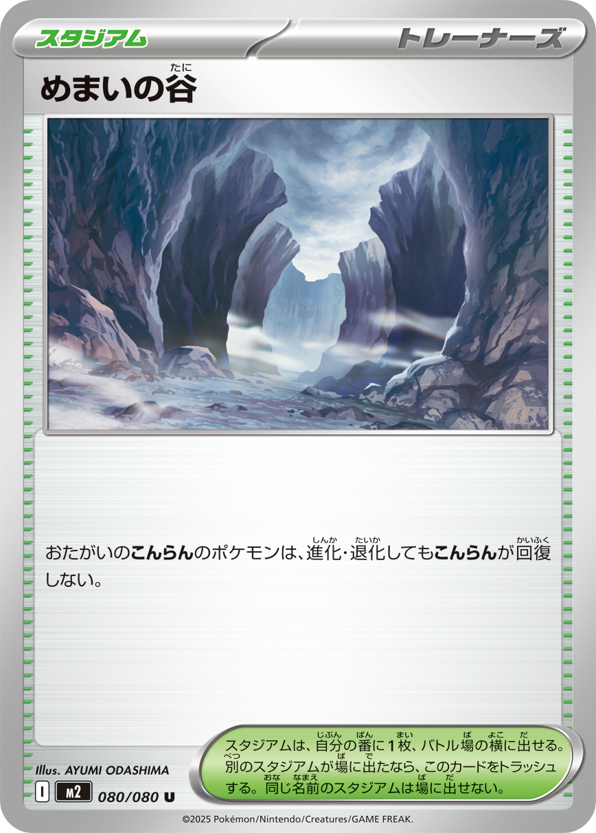 ヒカリ (Japanese)