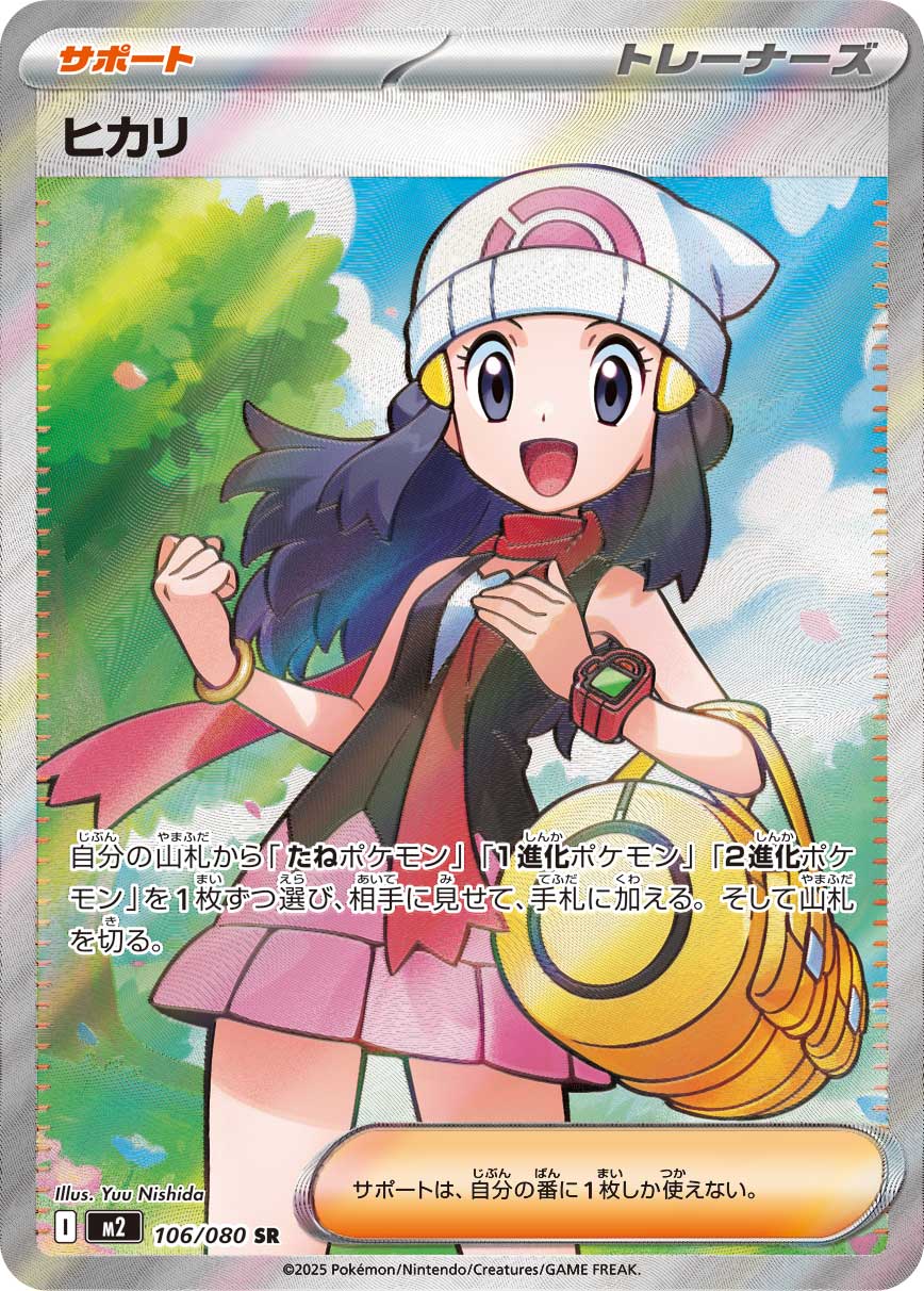 ロトムex (Japanese)