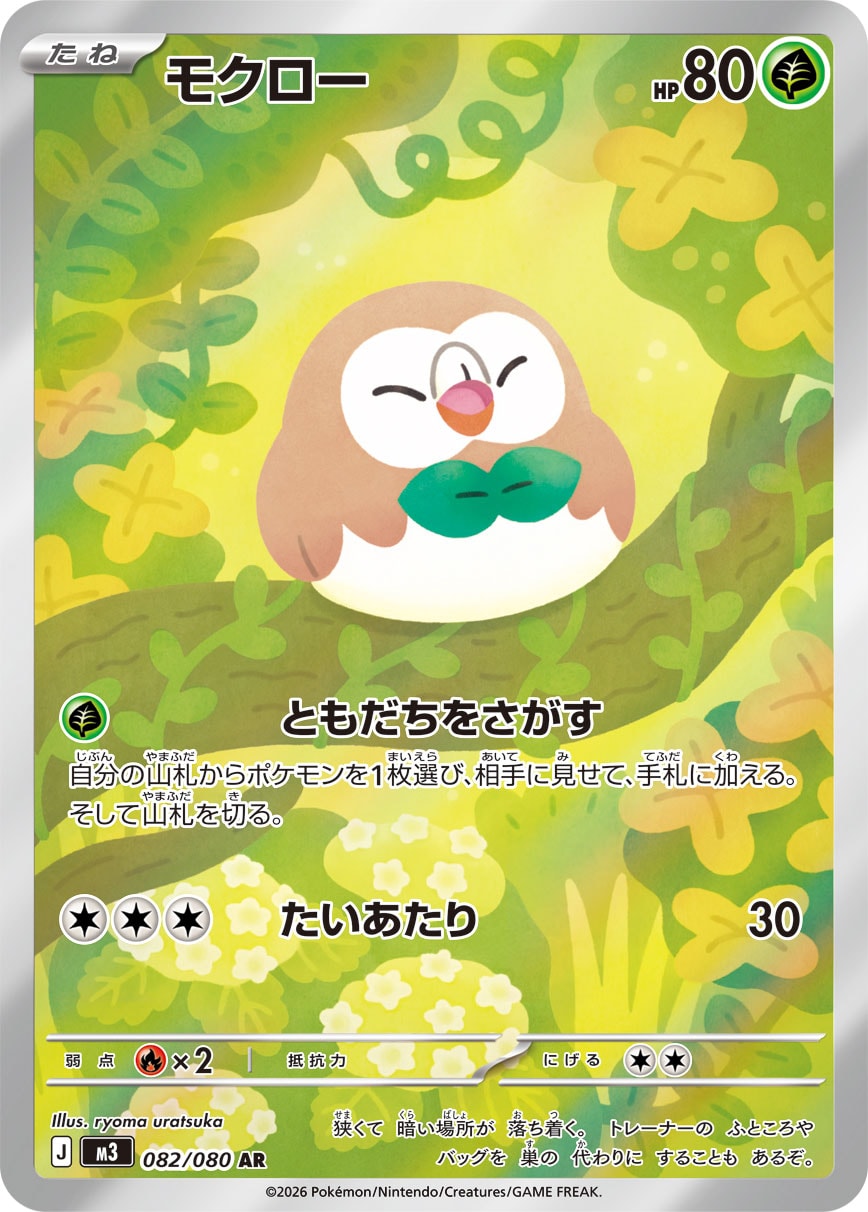 古びたアゴの化石 (Japanese)