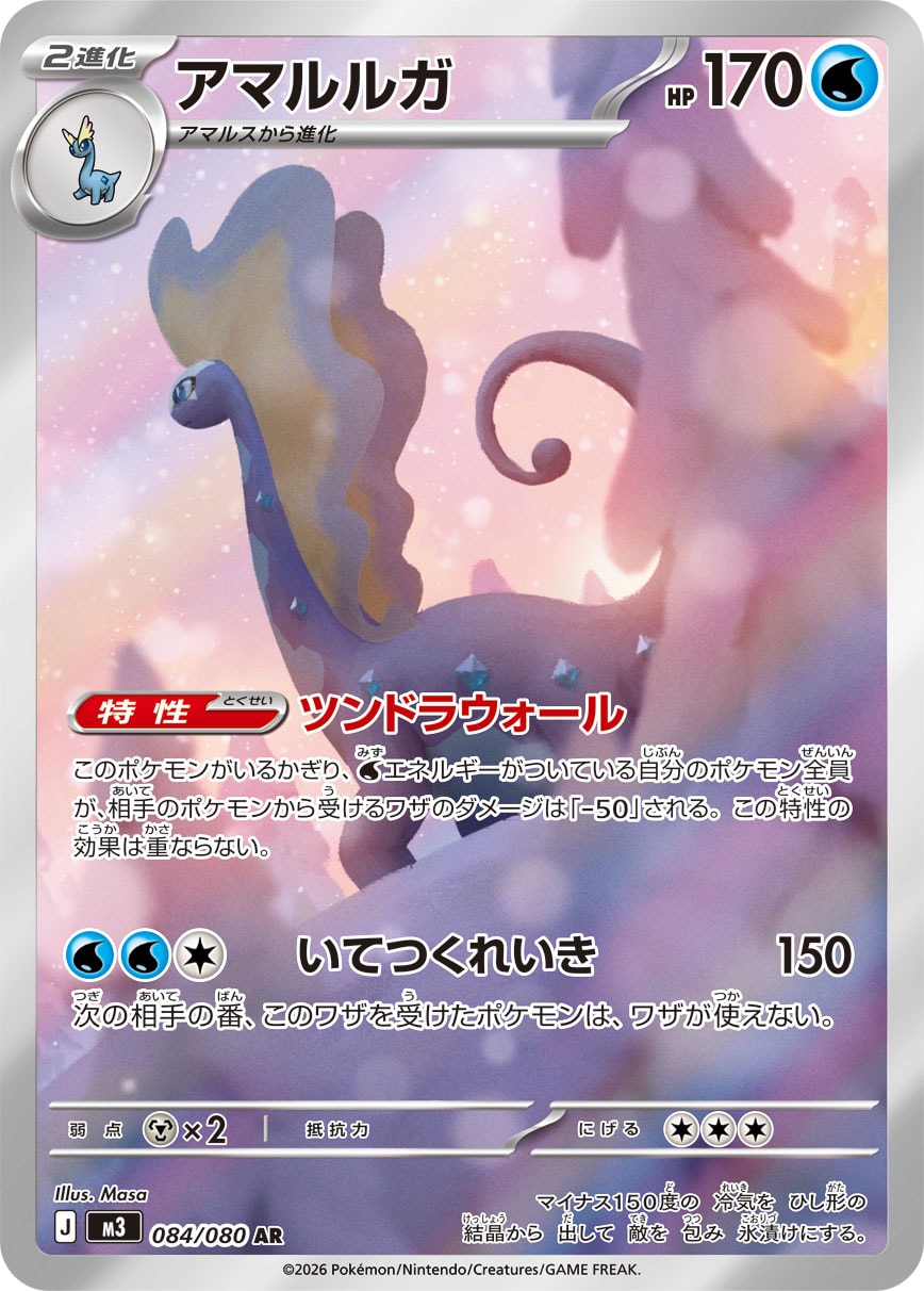 ポケパッド (Japanese)
