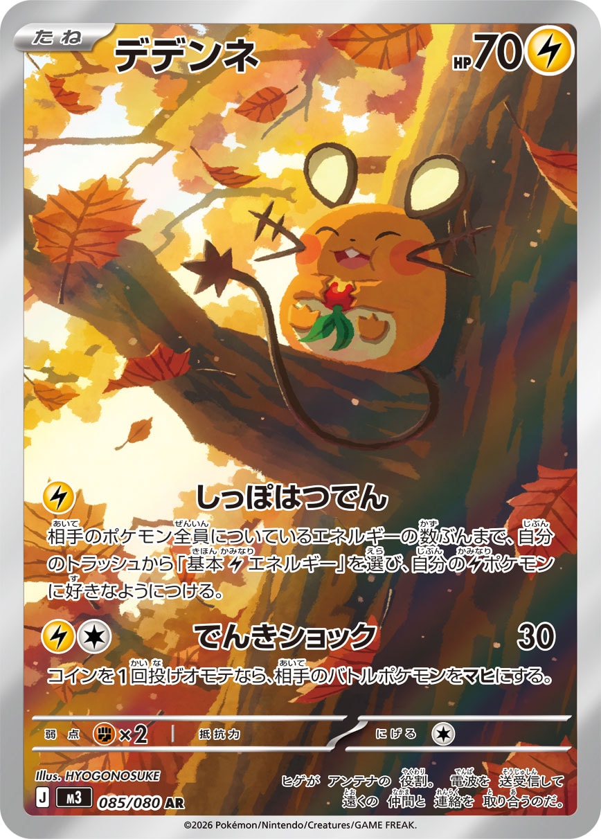 ミアレガレット (Japanese)