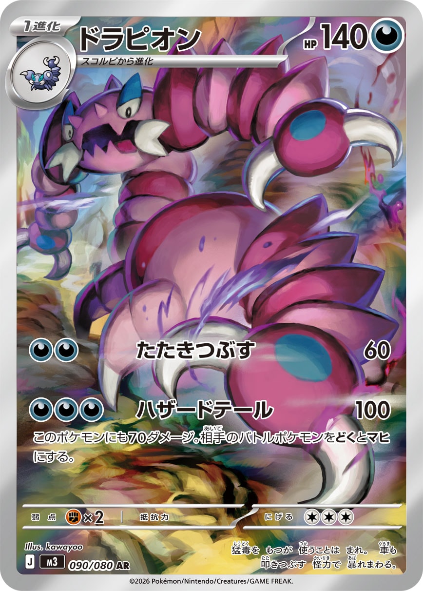 ユカリ (Japanese)