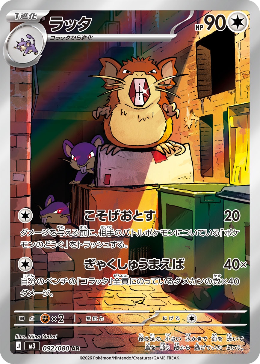 グロウ草エネルギー (Japanese)