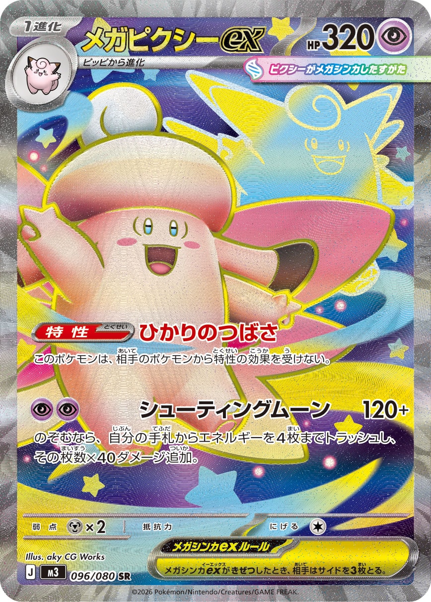モクロー (Japanese)