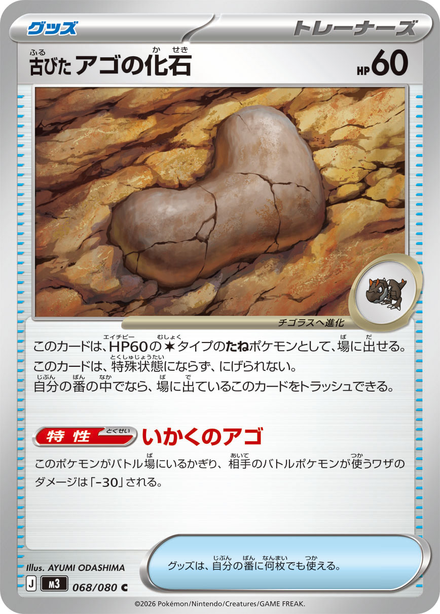 ジュナイパーex (Japanese)
