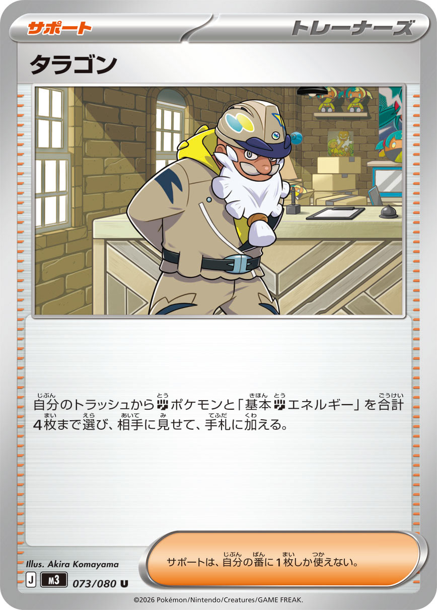 イベルタルex (Japanese)