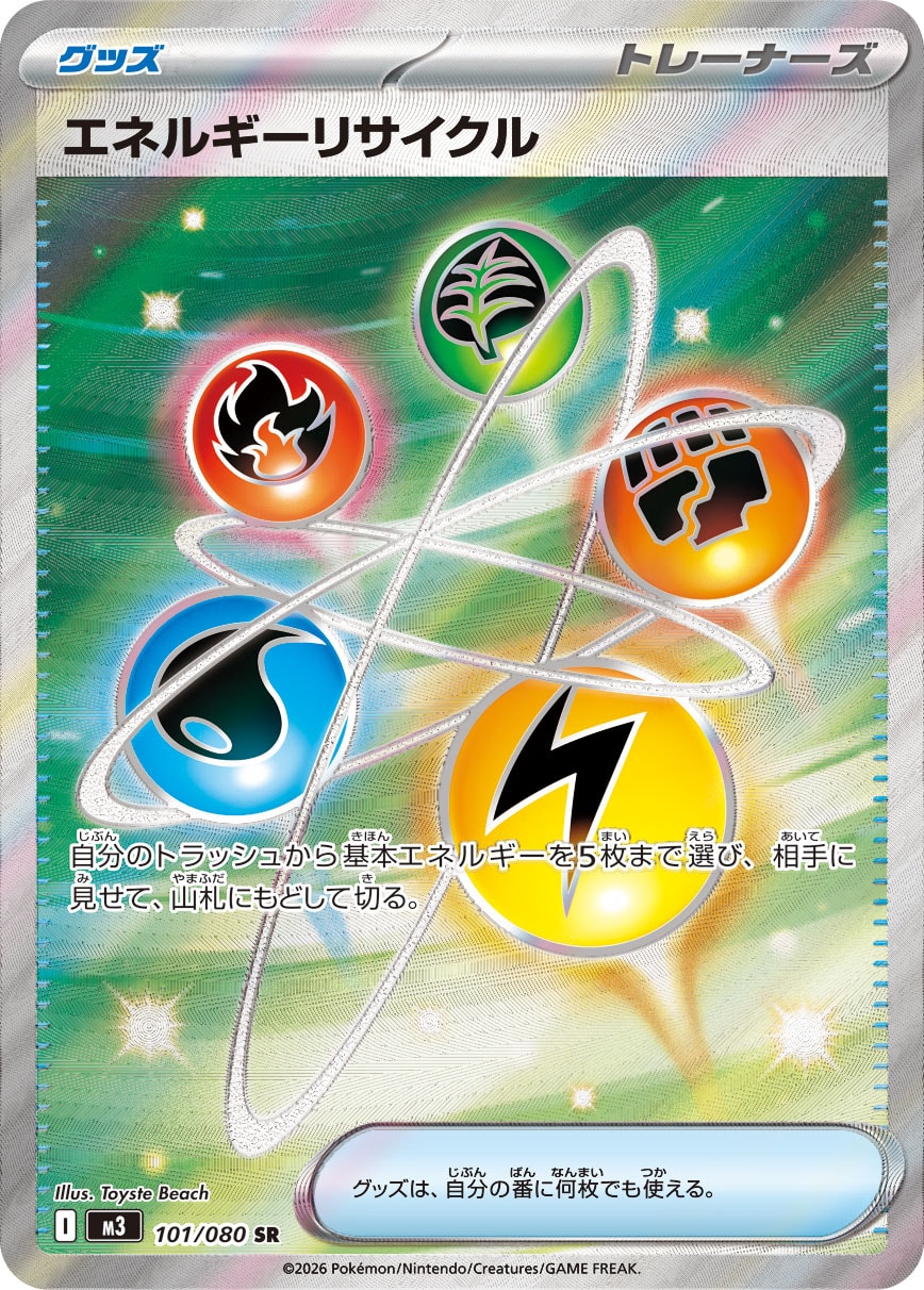 ポケパッド (Japanese)