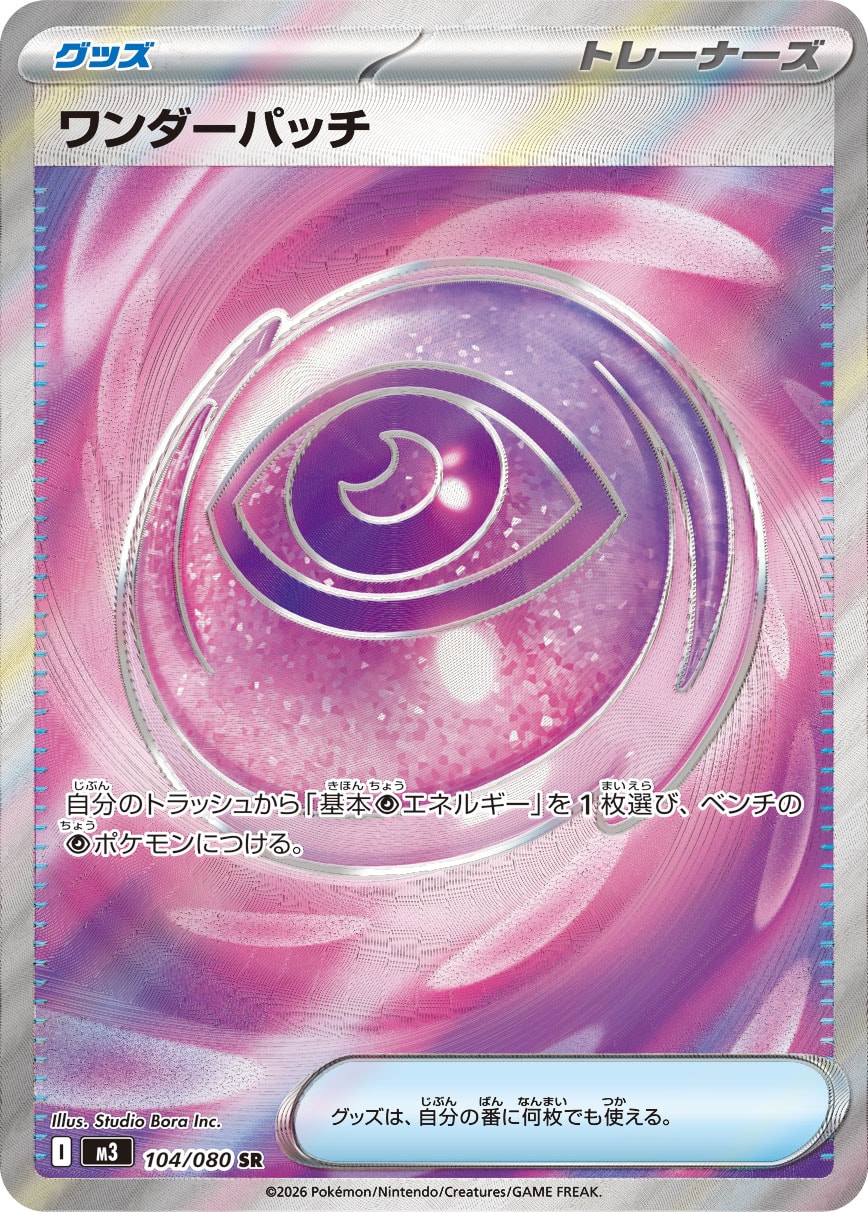 ピュール (Japanese)