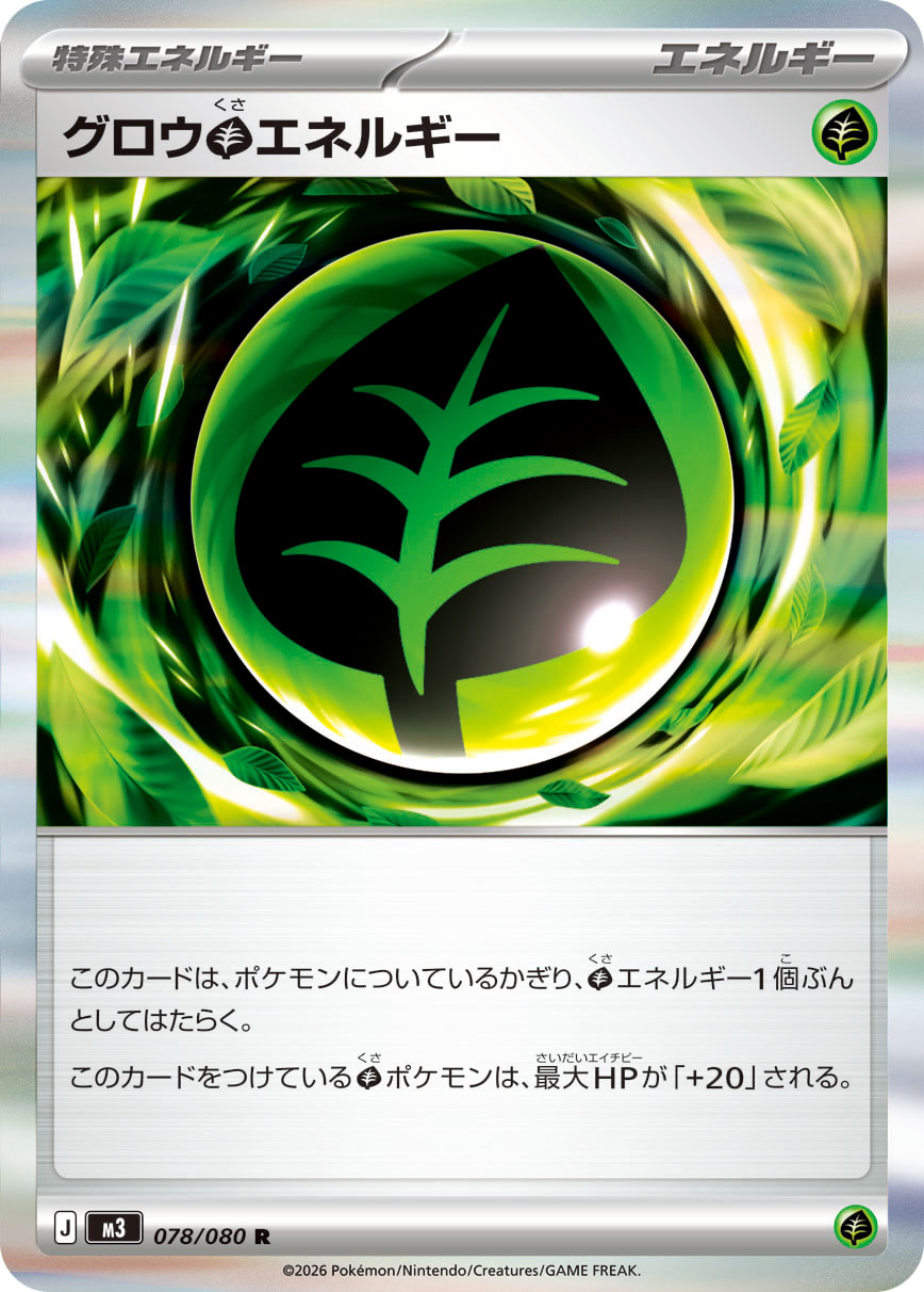 メイのはげまし (Japanese)