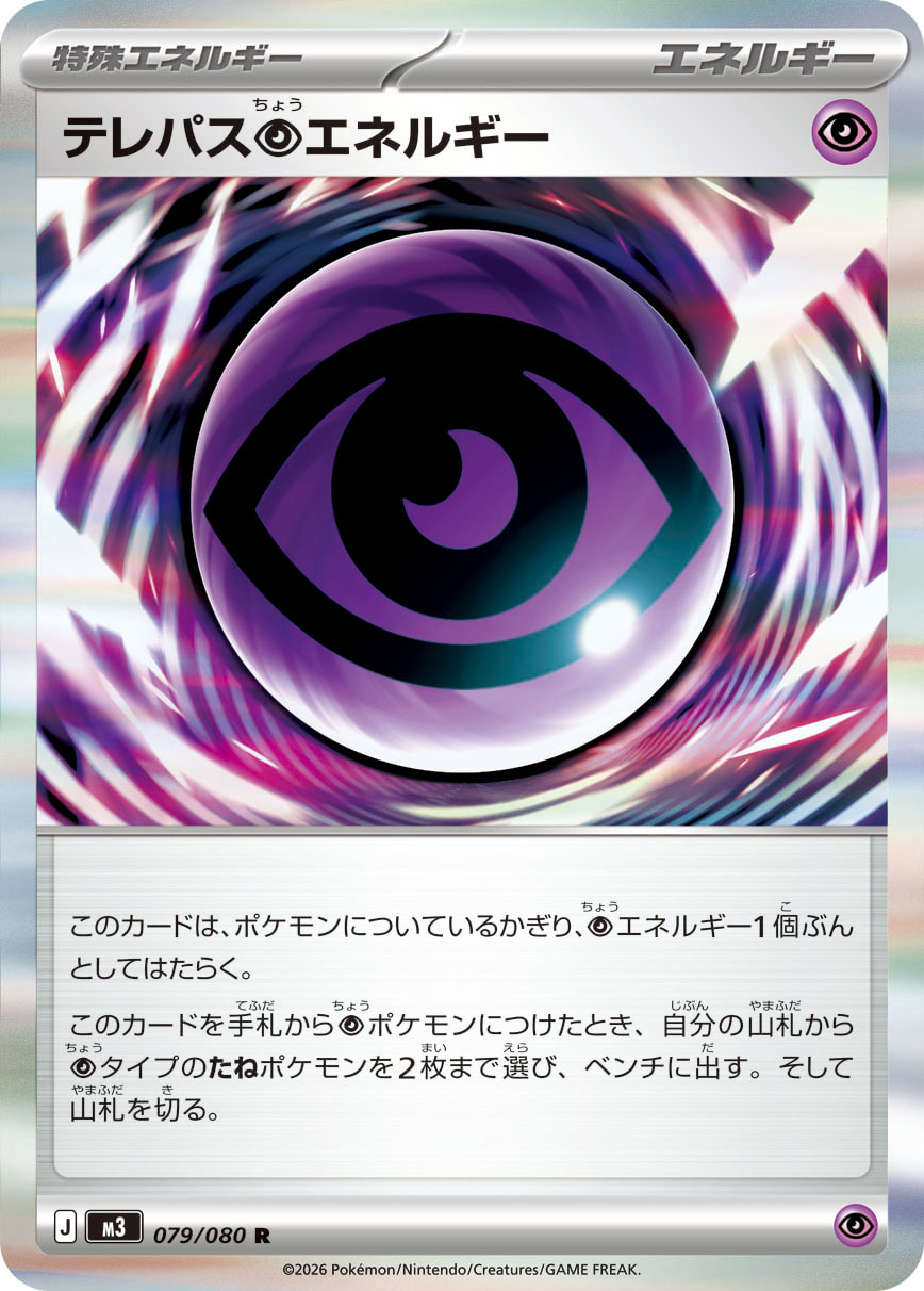 ユカリ (Japanese)