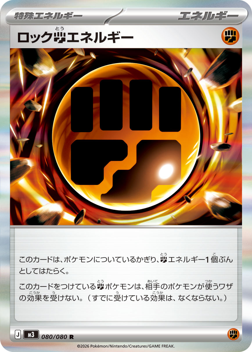 メガジガルデex (Japanese)