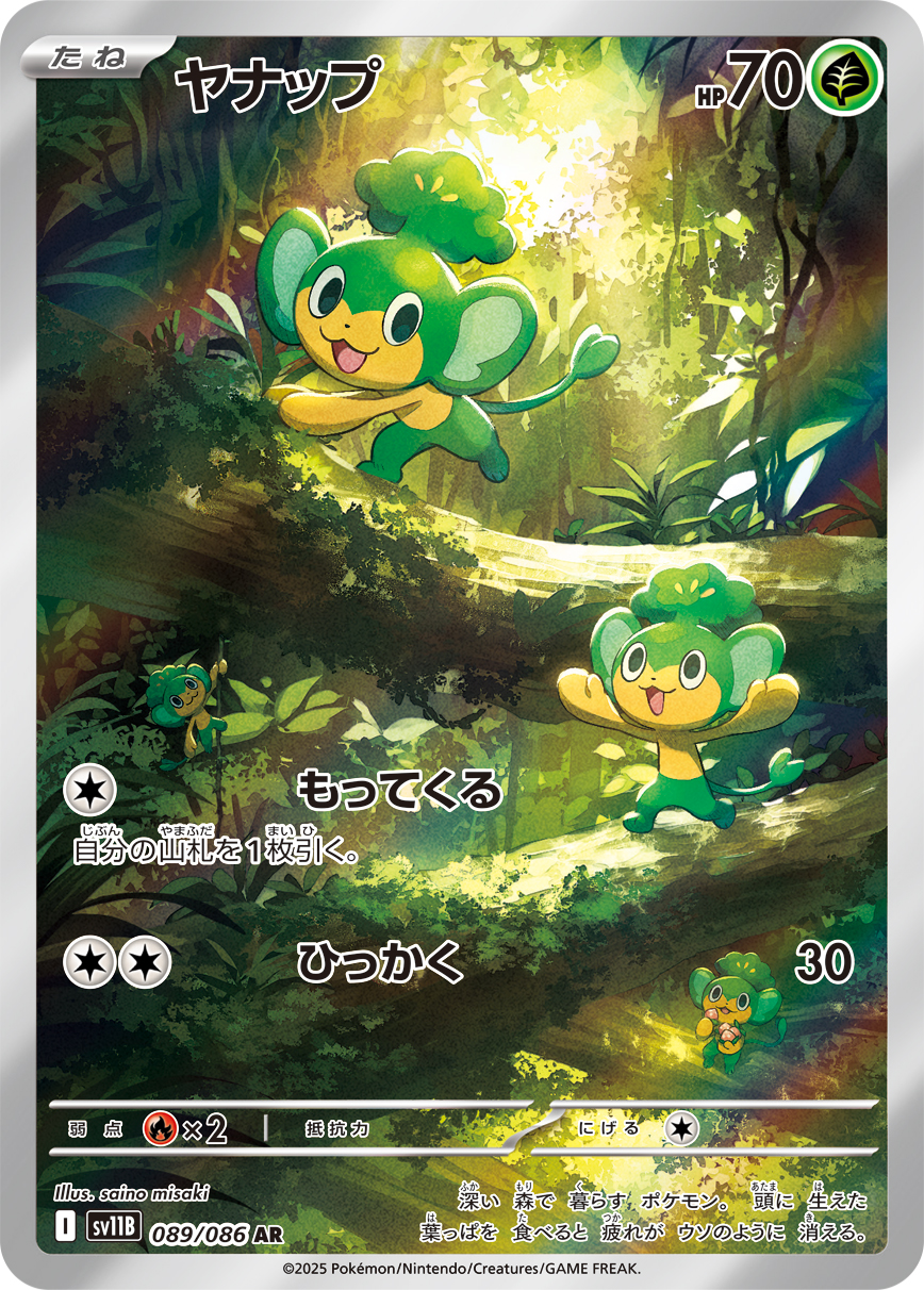 ポケギア3.0 (Japanese)