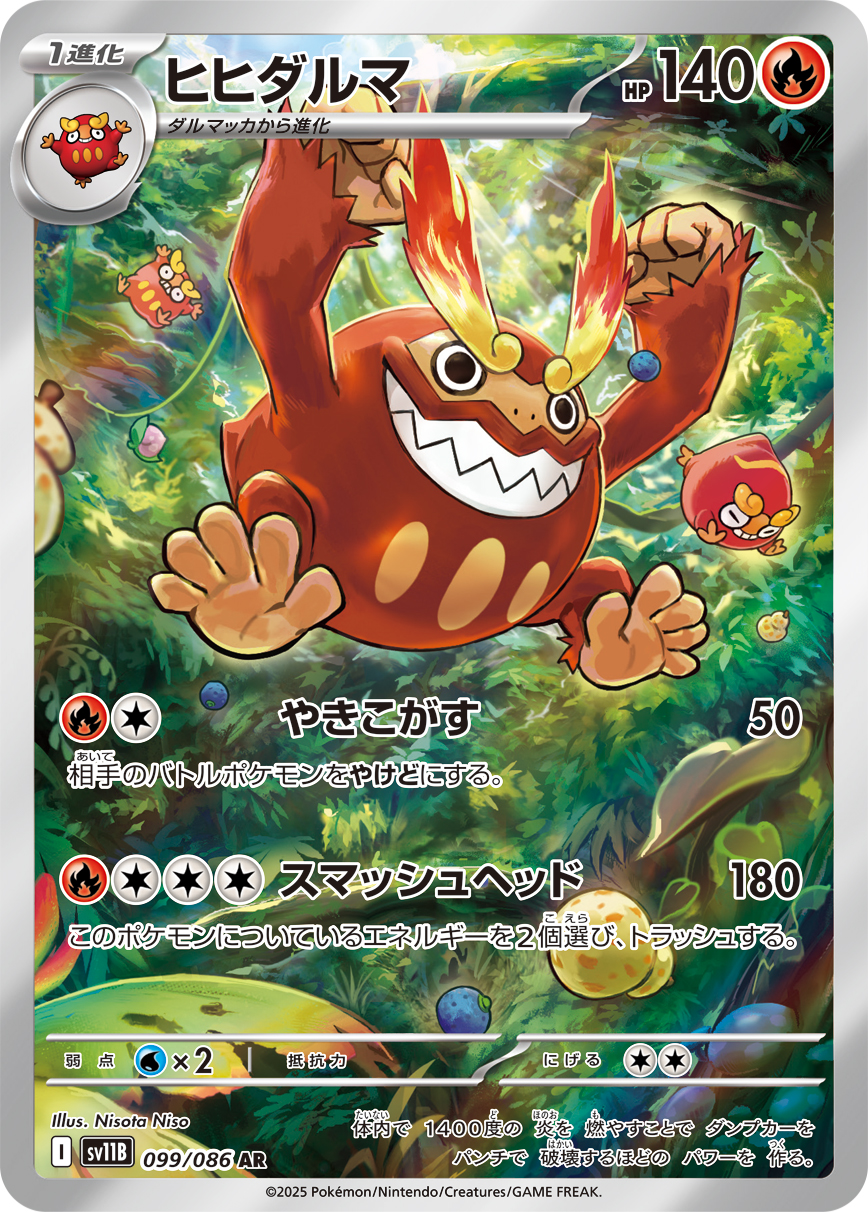 チュリネ (Japanese)