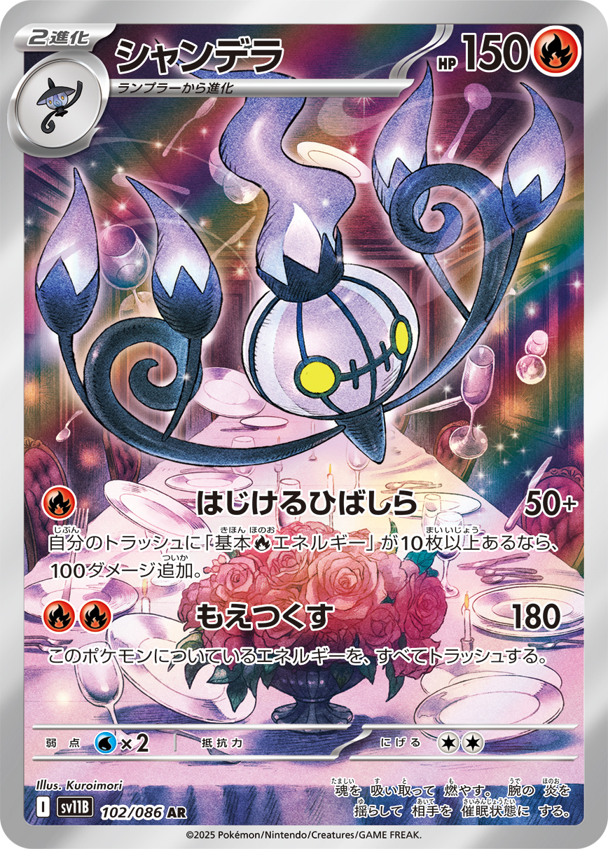 カブルモ (Japanese)