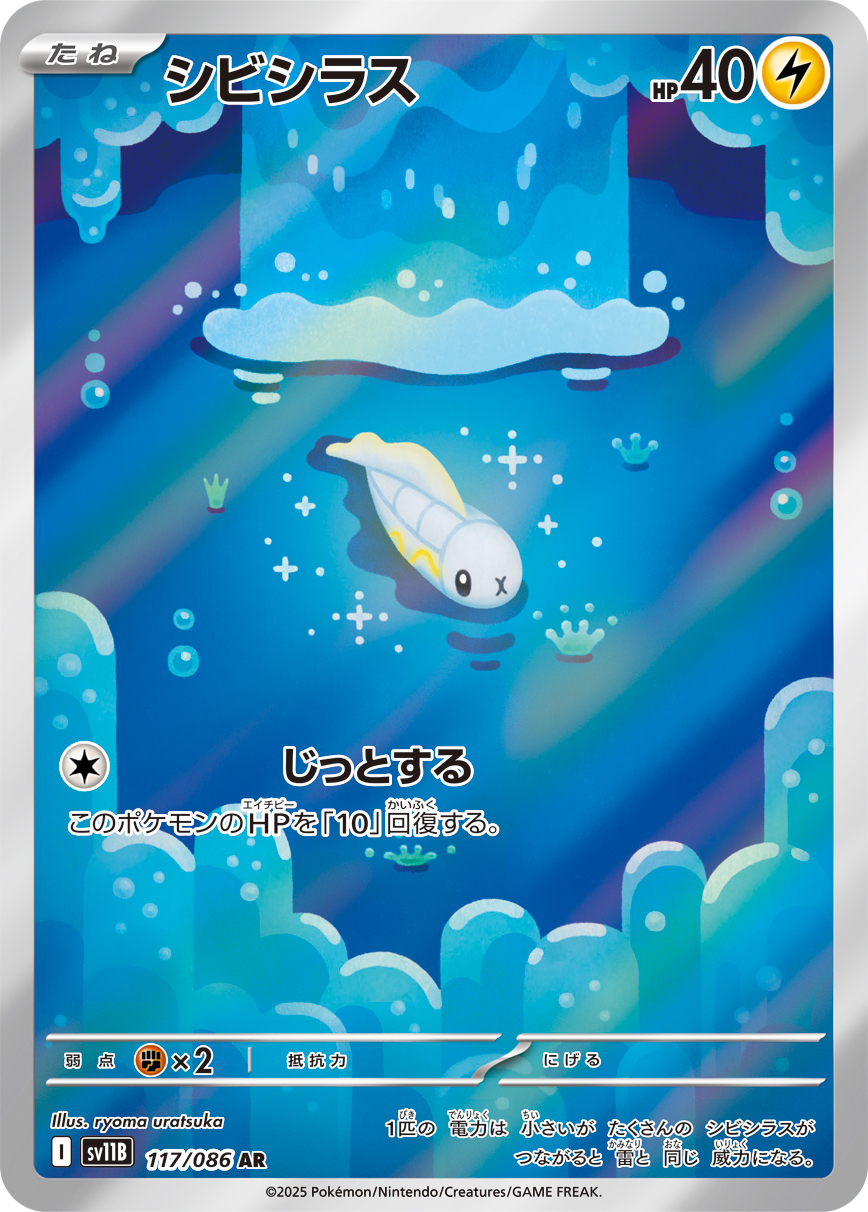 ガマゲロゲ (Japanese)