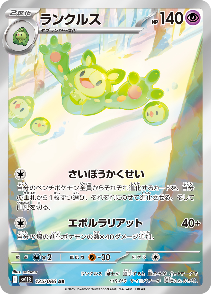 シビシラス (Japanese)