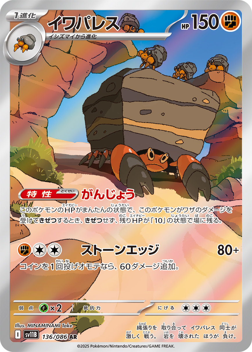 ゴビット (Japanese)