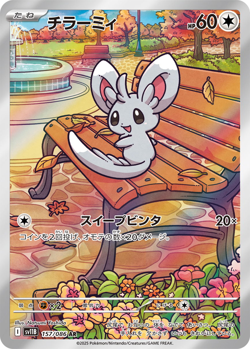 コバルオン (Japanese)