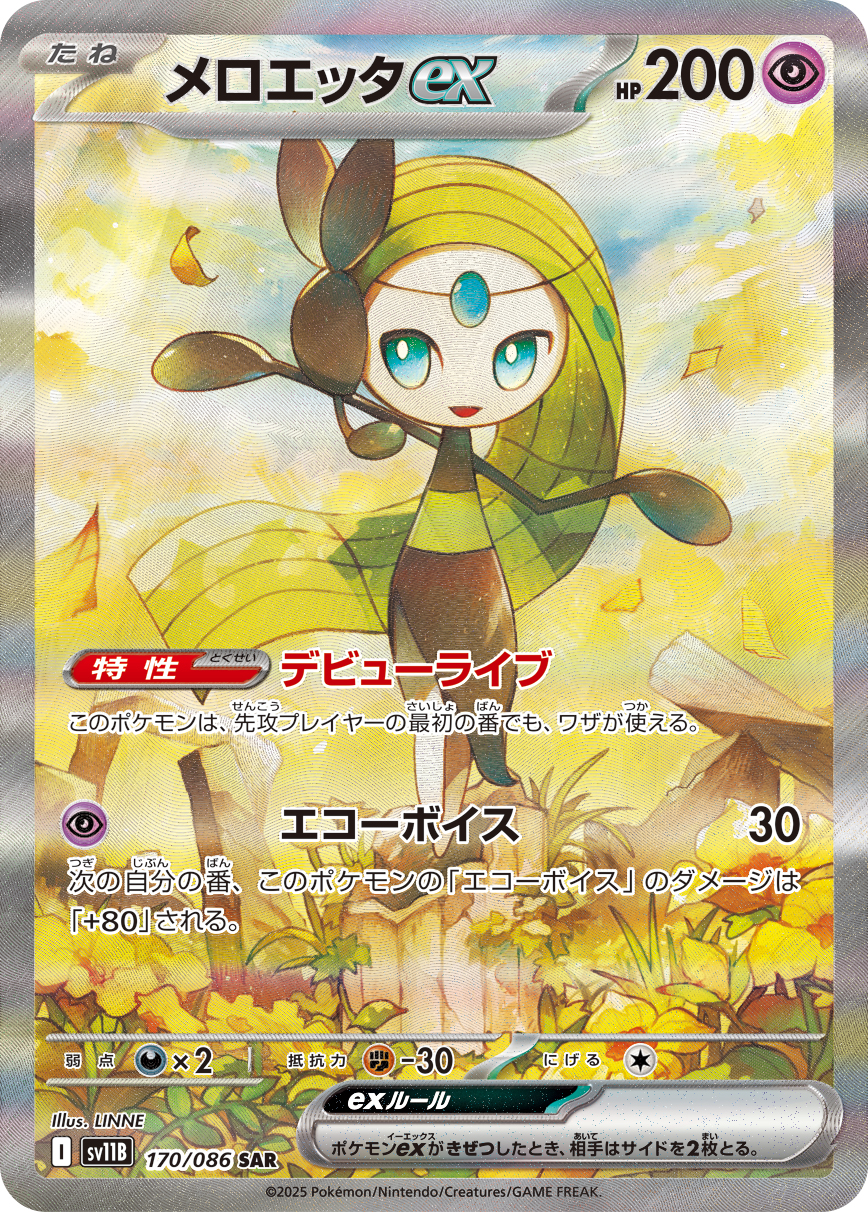 キュレムex (Japanese)