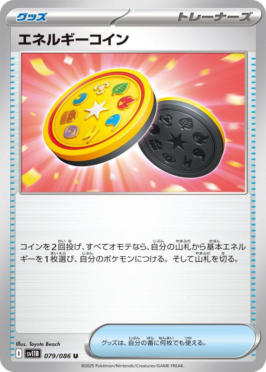 ゲノセクトex (Japanese)