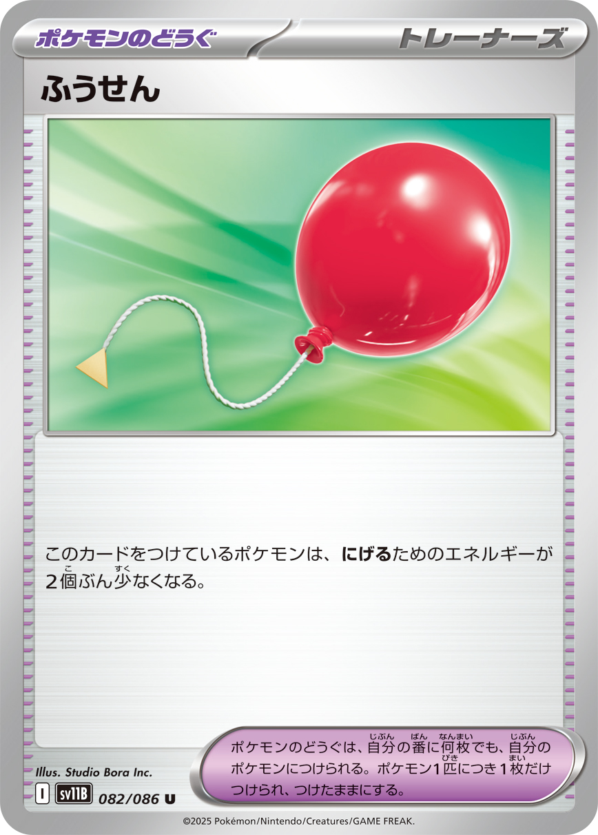 ジャローダex (Japanese)