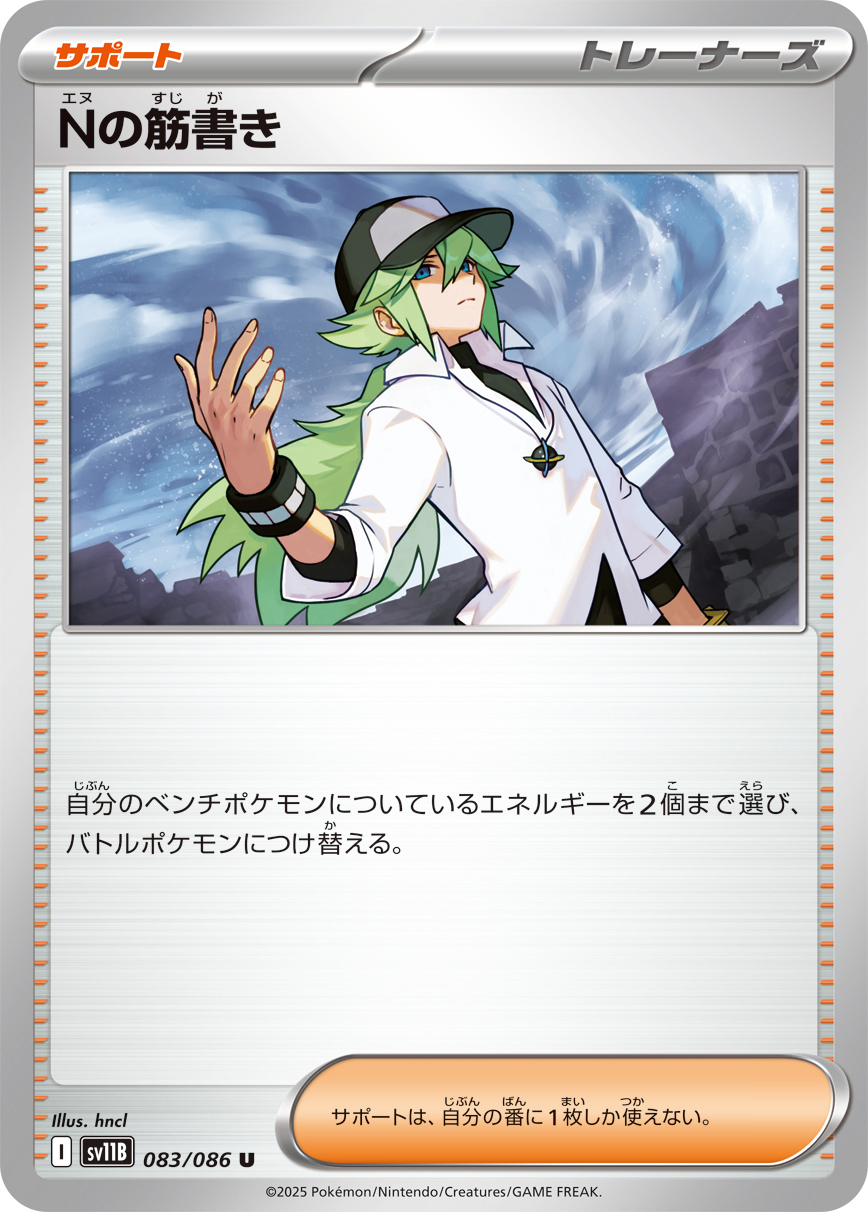 キュレムex (Japanese)