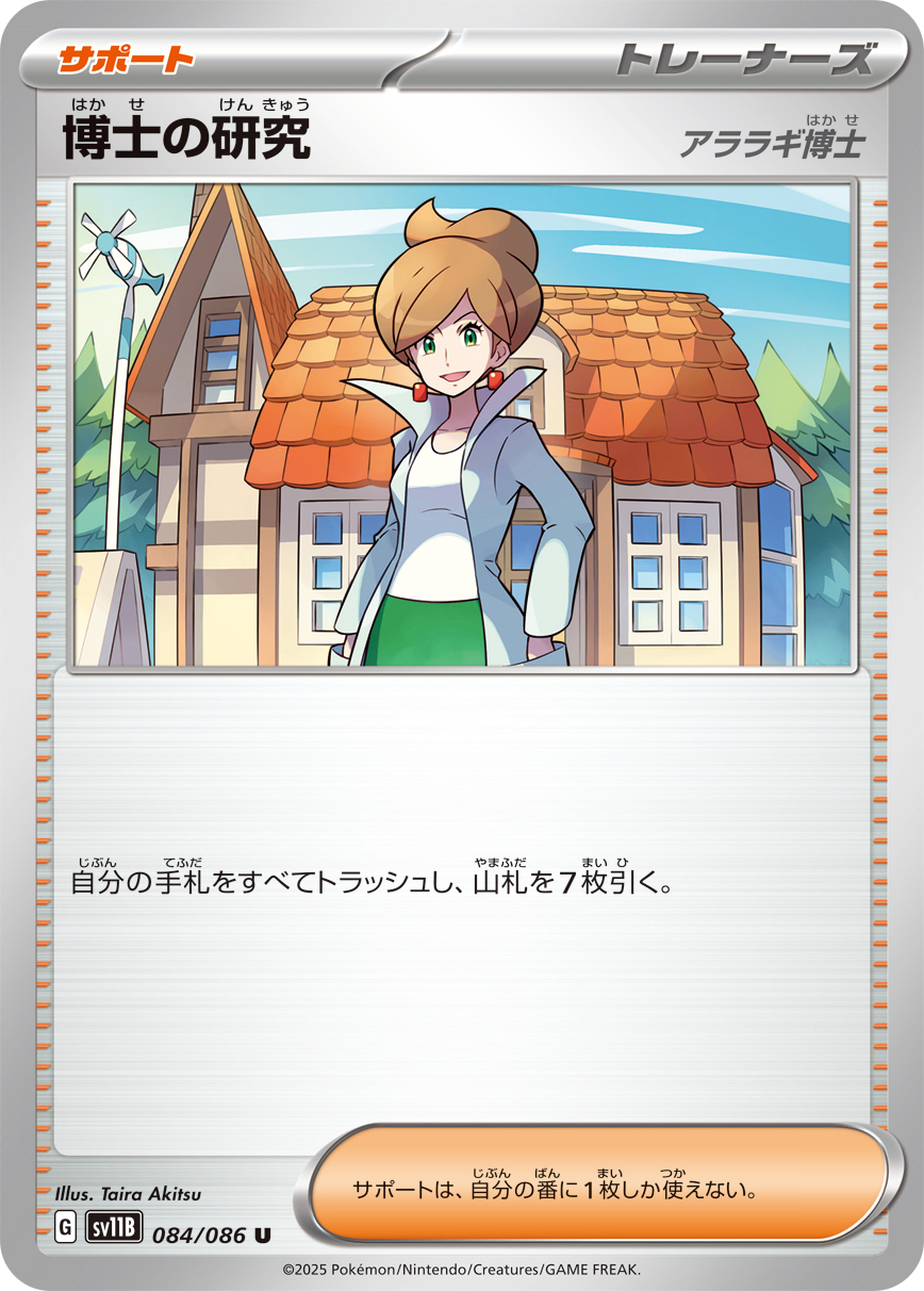 ゼクロムex (Japanese)