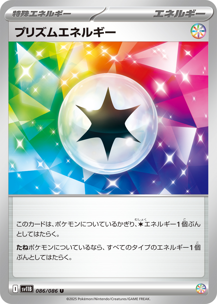ゼクロムex (Japanese)