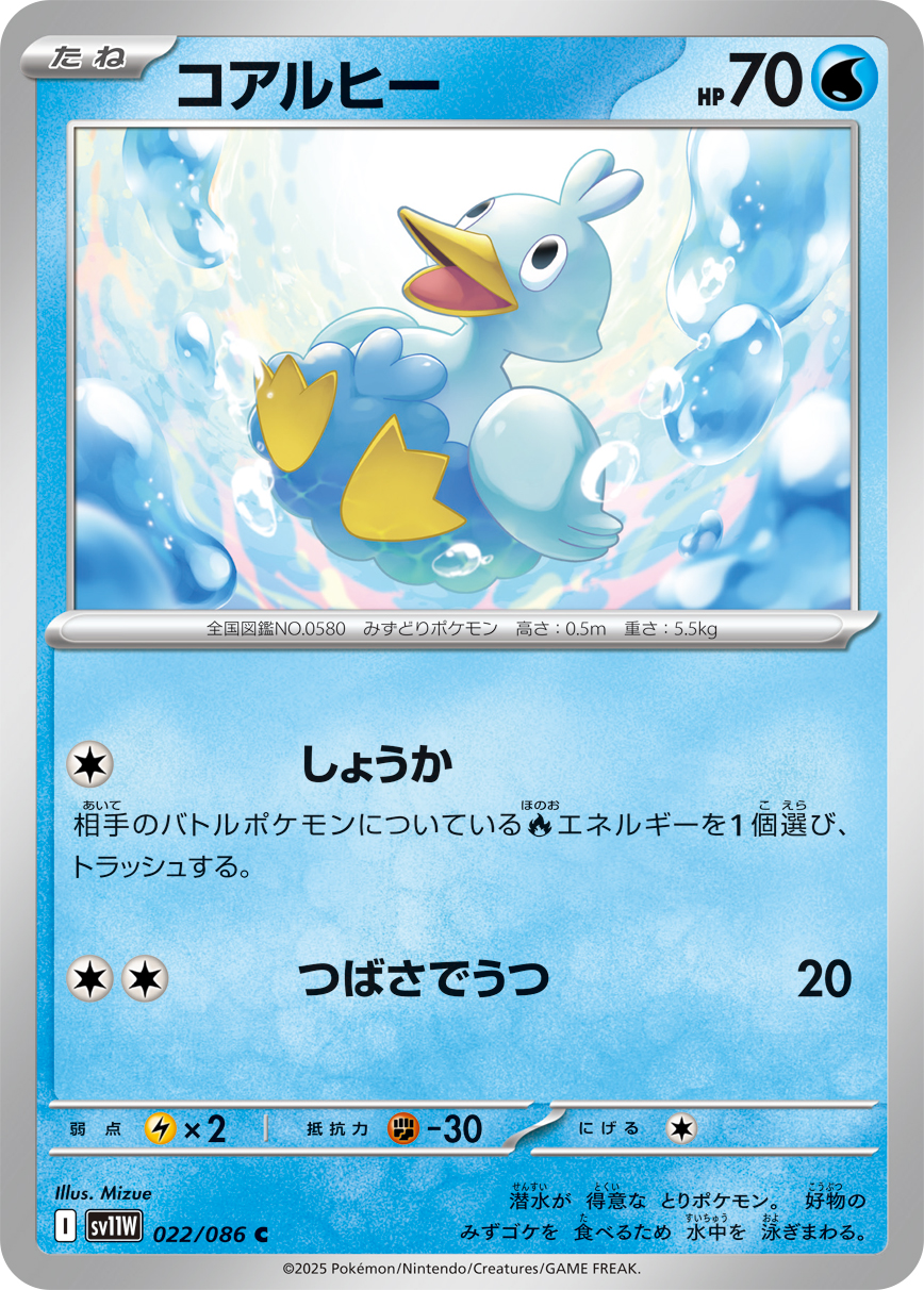 コアルヒー (Japanese)