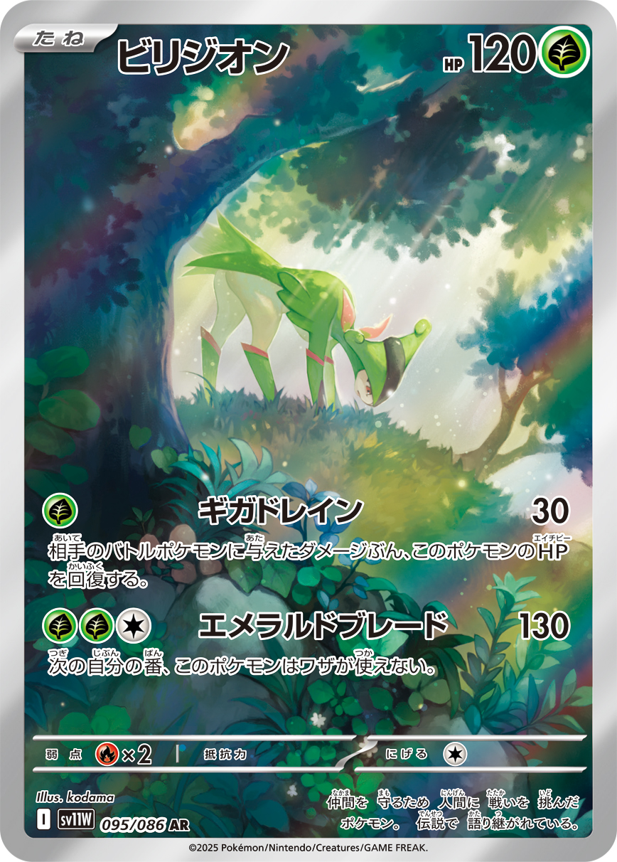 クルミル (Japanese)