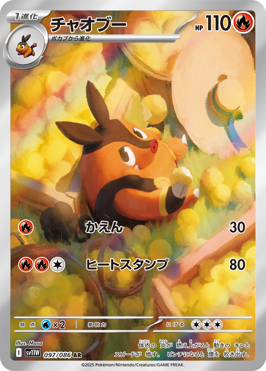 ハハコモリ (Japanese)