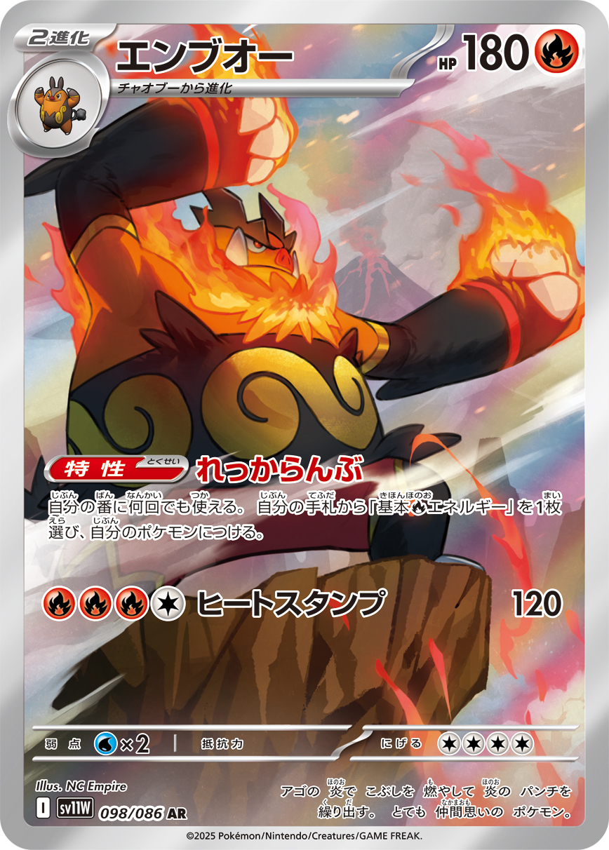 モンメン (Japanese)