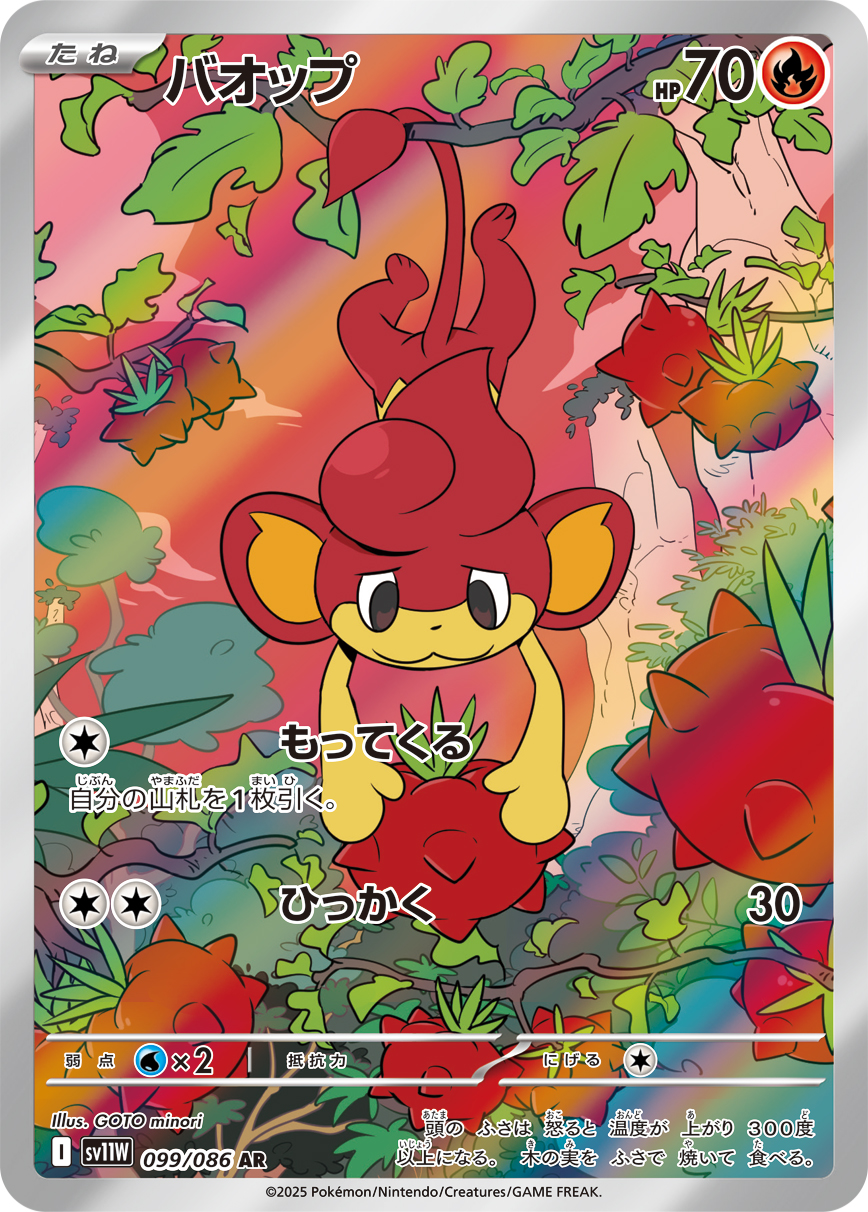 シキジカ (Japanese)