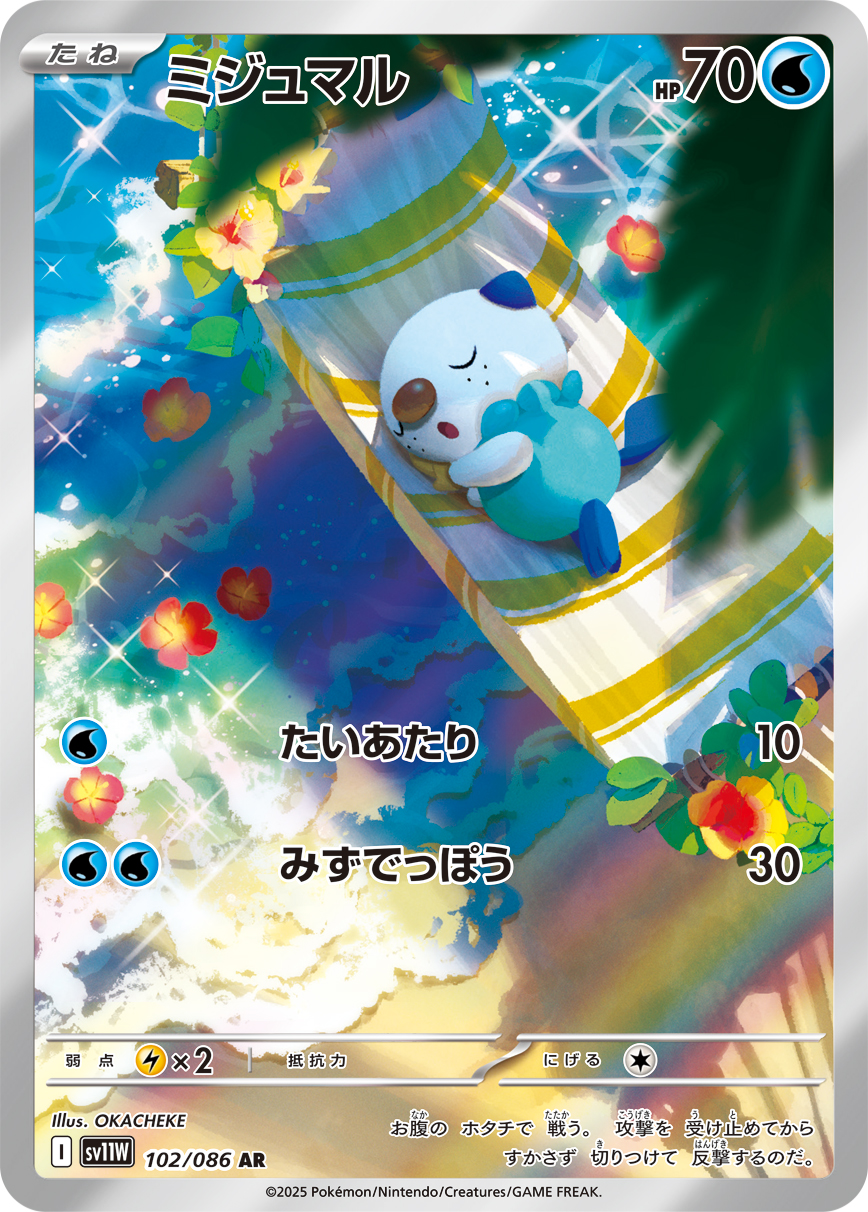 アギルダー (Japanese)